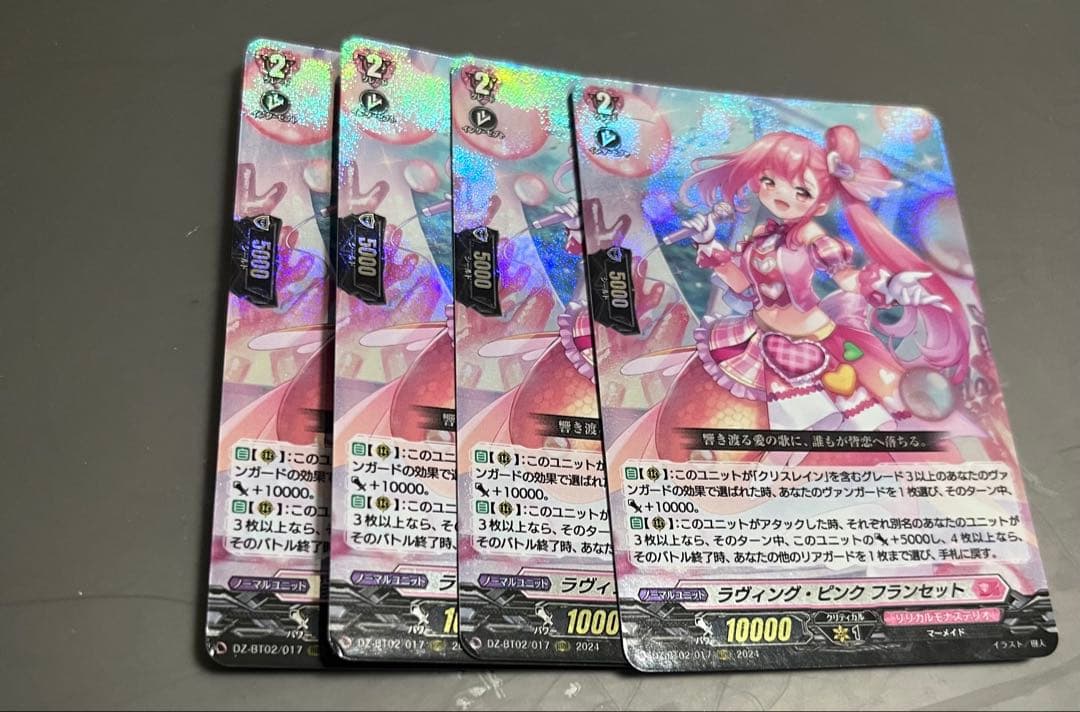 ヴァンガード　ラヴィング・ピンク フランセット　４枚　RRR