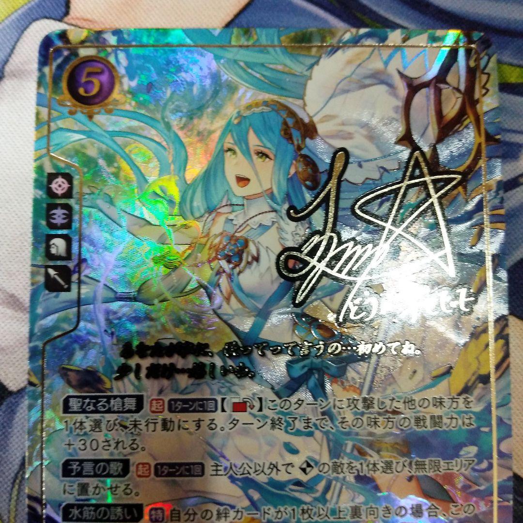 ファイアーエムブレム サイファ　SR+アクア