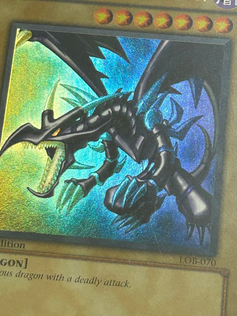 ARS鑑定品 真紅眼の黒竜 北米 1st LOB-070 遊戯王英語glossy