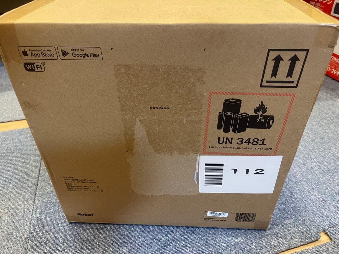 【新品未使用】ルンバ j9+ ロボット掃除機 クリーンベース J955860