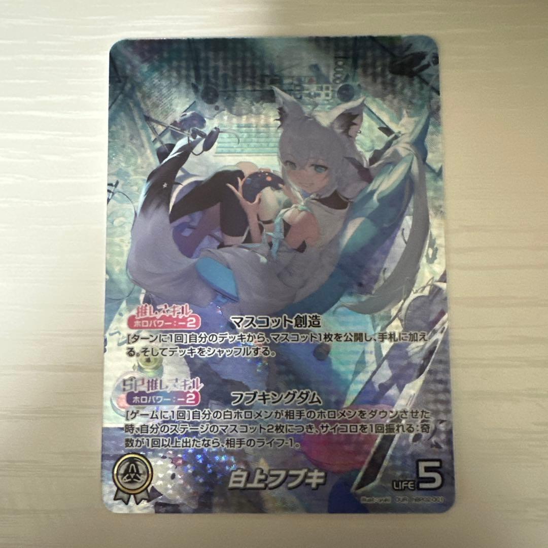 hololiveオフィシャルカードゲーム　白上フブキ OUR