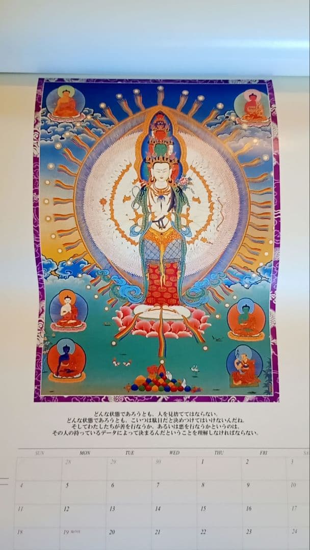 仏教の神々・グル達の壁掛けポスターカレンダー 12ページ　年代不明