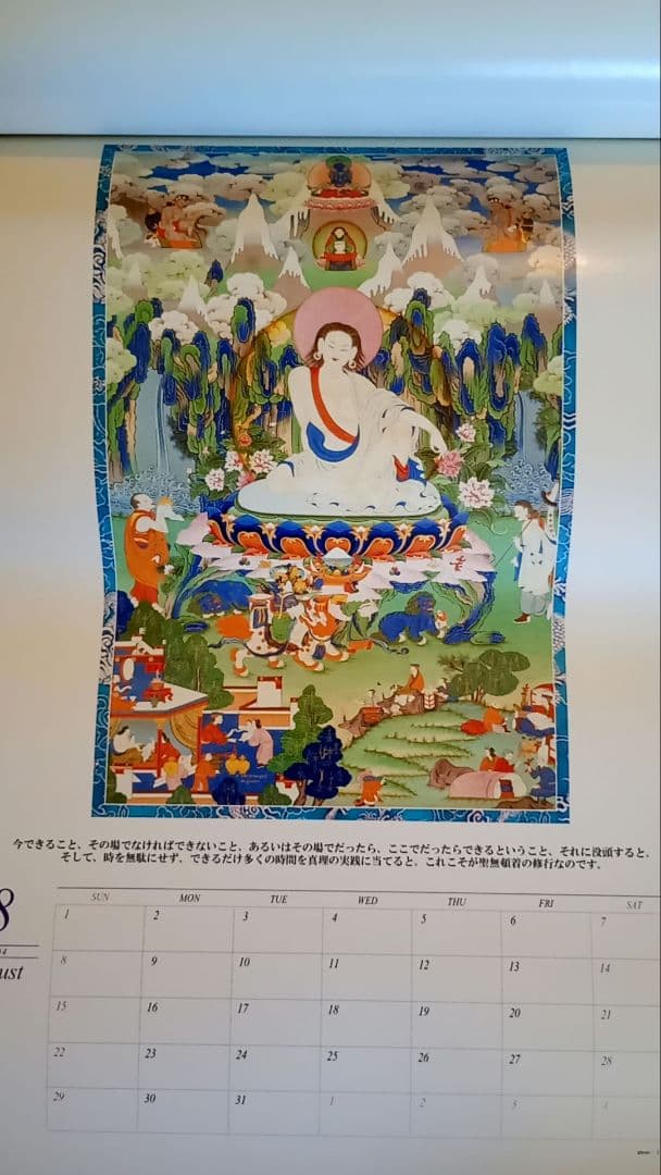 仏教の神々・グル達の壁掛けポスターカレンダー 12ページ　年代不明