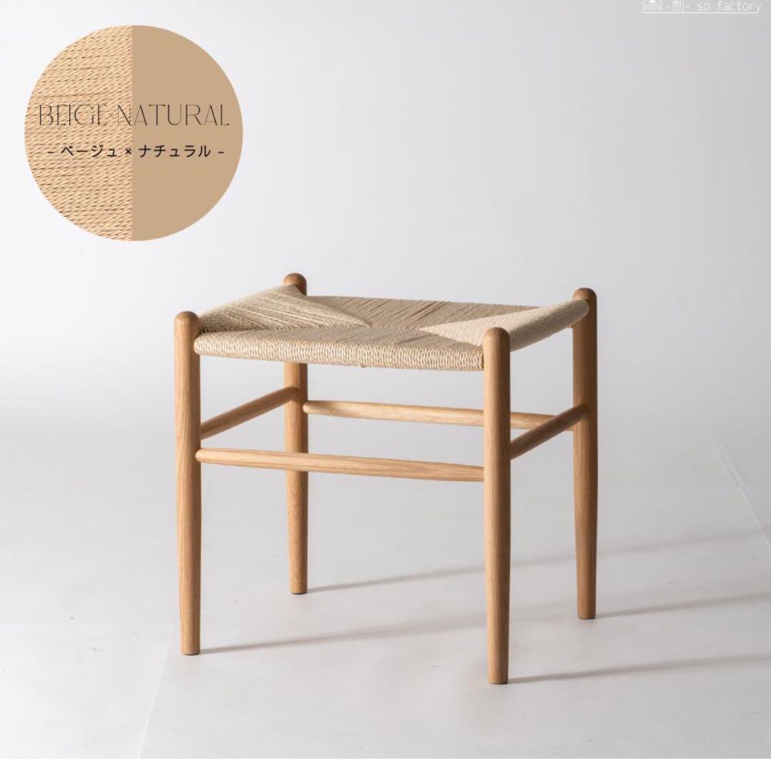 椅子　チェア　ペーパーコード　高級ブランド　東谷　楽天市場　21450円