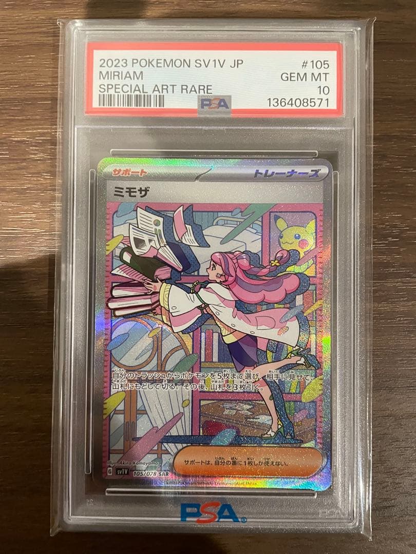 2023 POKEMON SV1V JP ミモザ PSA10