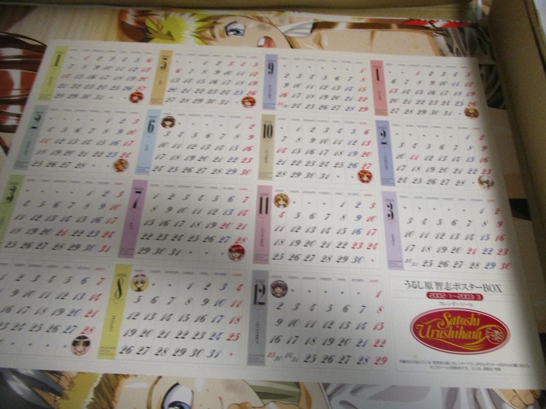 うるし原智志ポスターボックス 限定版 14枚ポスター