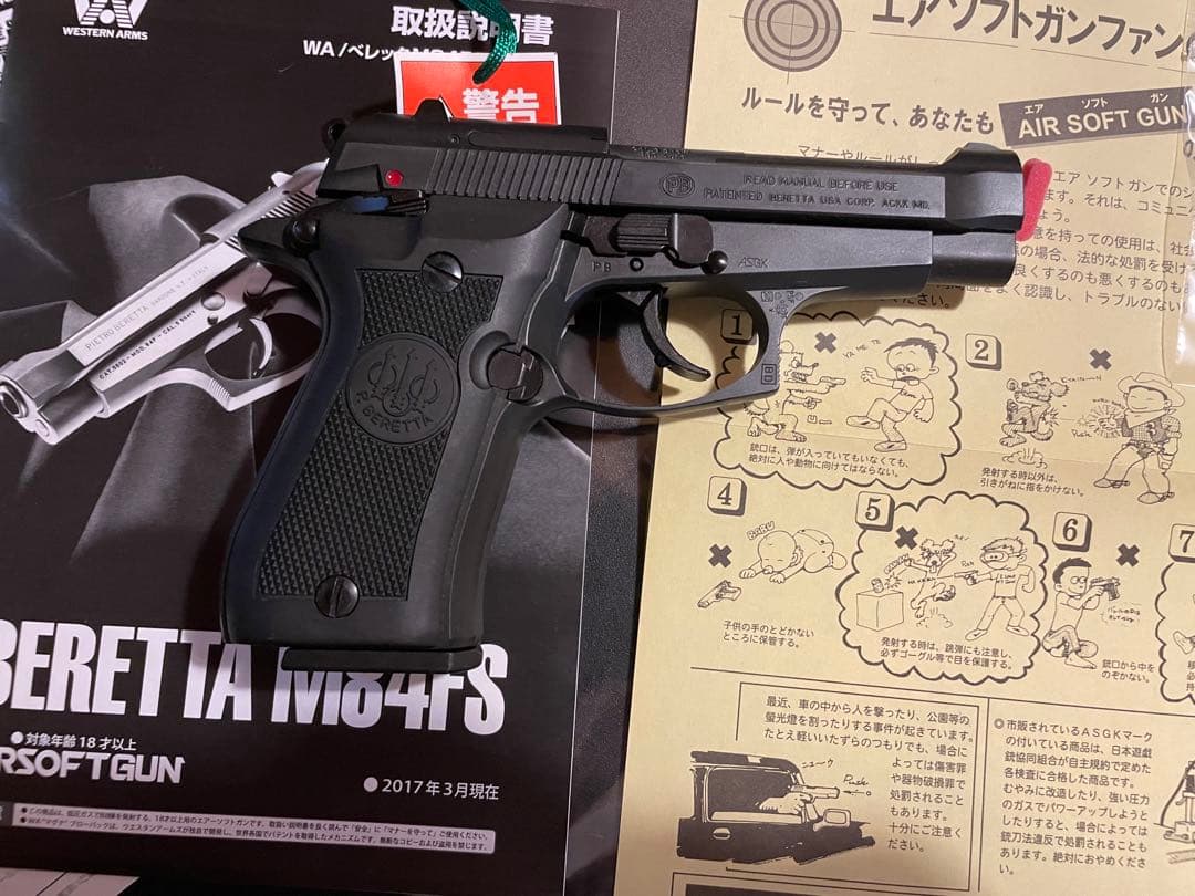 ウエスタンアームズ　ベレッタ　M84FS エアガン　WA カーボンブラック