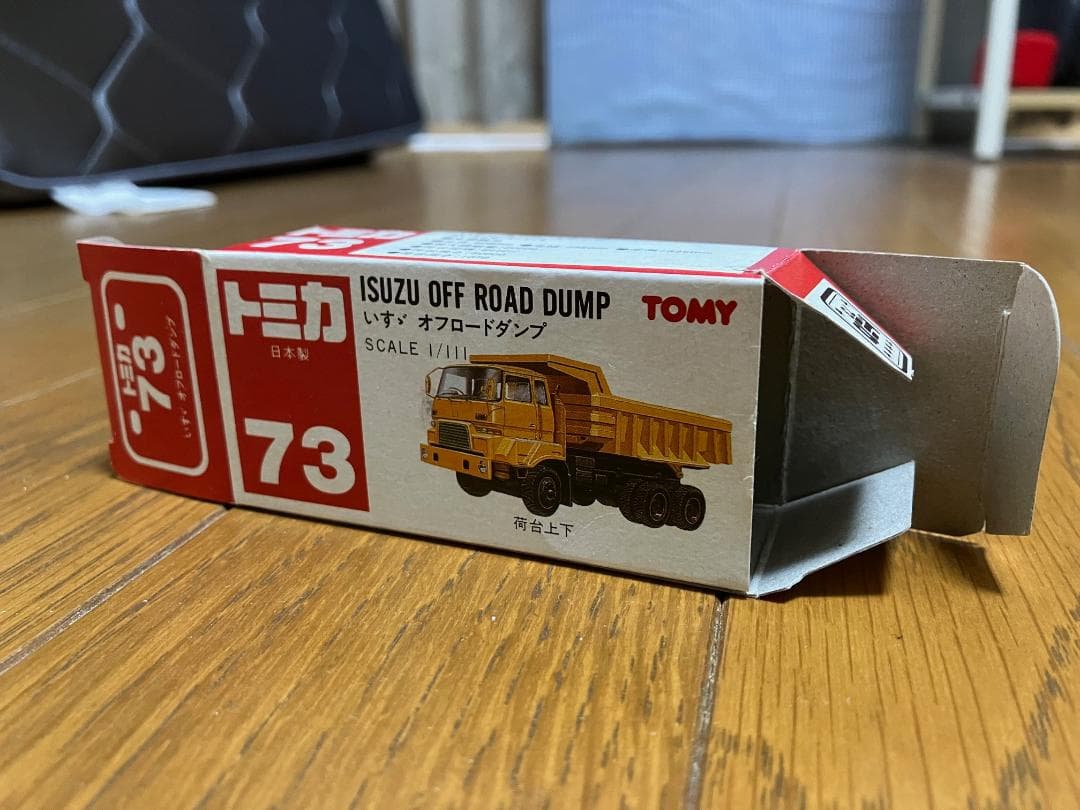 日本製トミカ　赤箱73　いすゞ　オフロードダンプ　 デットストック