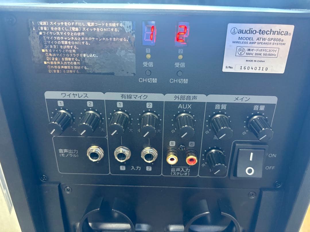 audio-technica ATW-SP808/P ワイヤレスアンプスピーカー