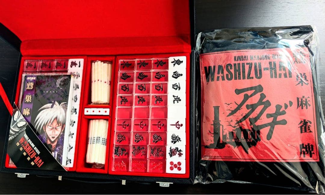 アカギ鷲巣麻雀牌④牌のフィルム開封済＆牌3個汚れたり