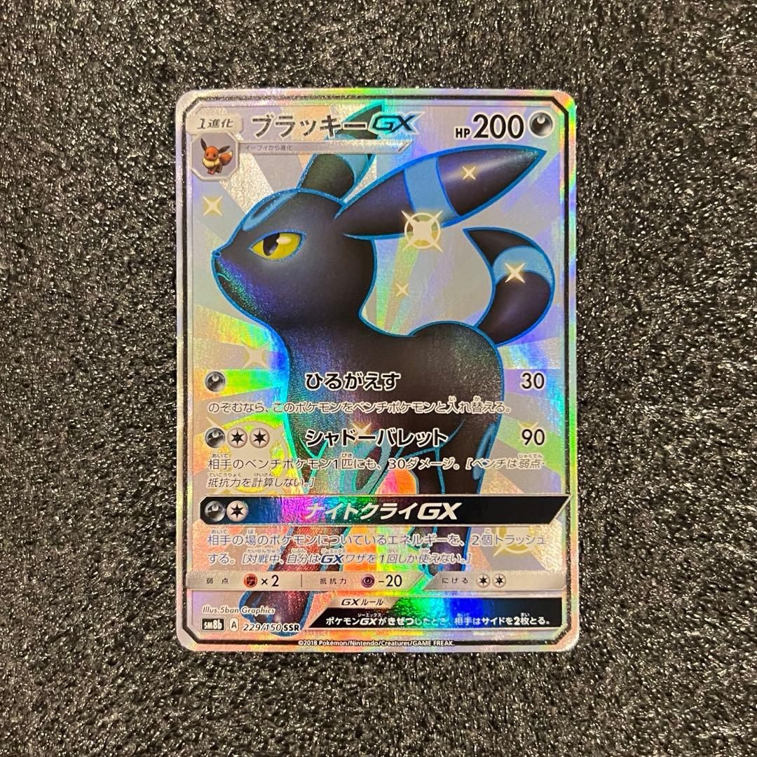 ポケモンカード ブラッキーGX SR