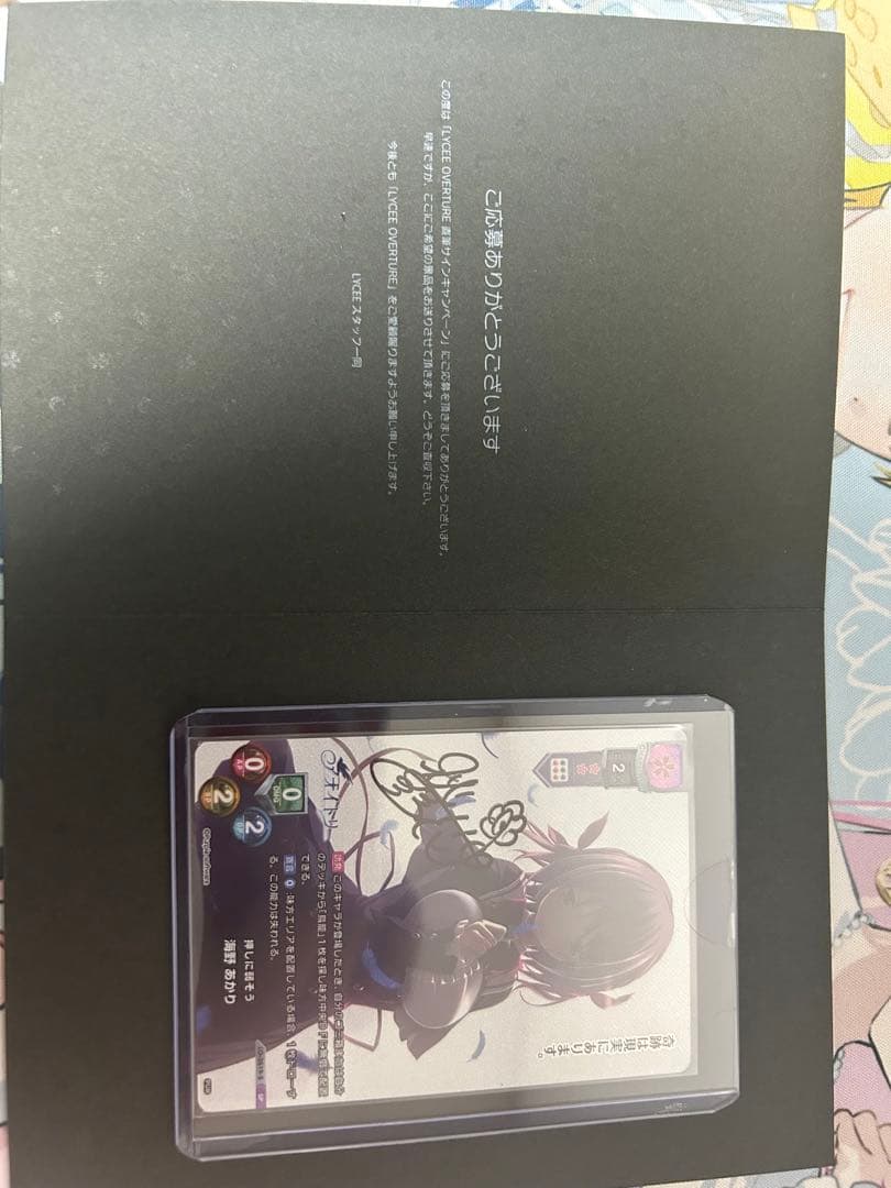 lycée 押しに弱い 海野あかり 直筆サイン