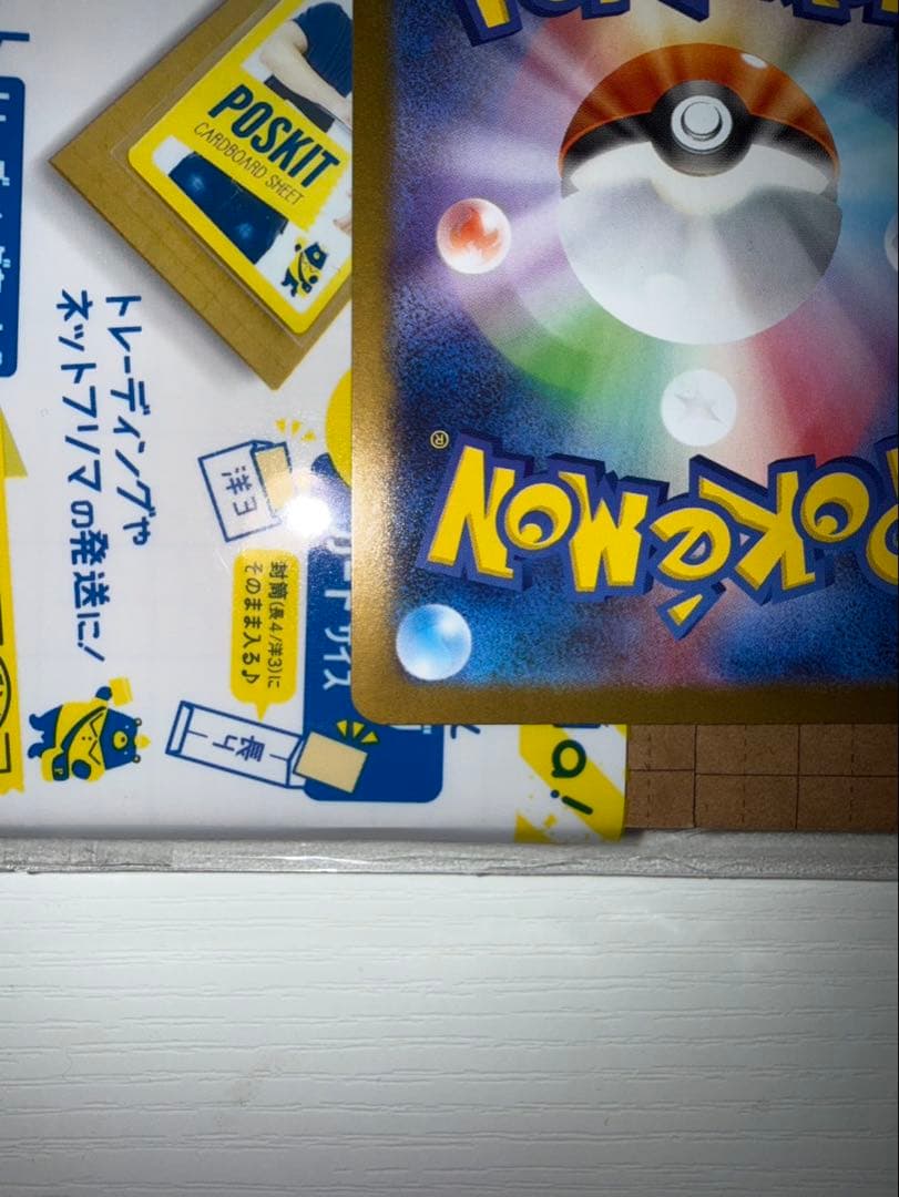 ぷ*ぷ様 レシラムex BWR SV11W ホワイトフレア 174/086