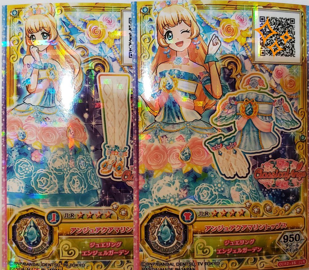 ドリーミングプリンセス　サイン入り　アイカツオンパレード　プレミアムレア