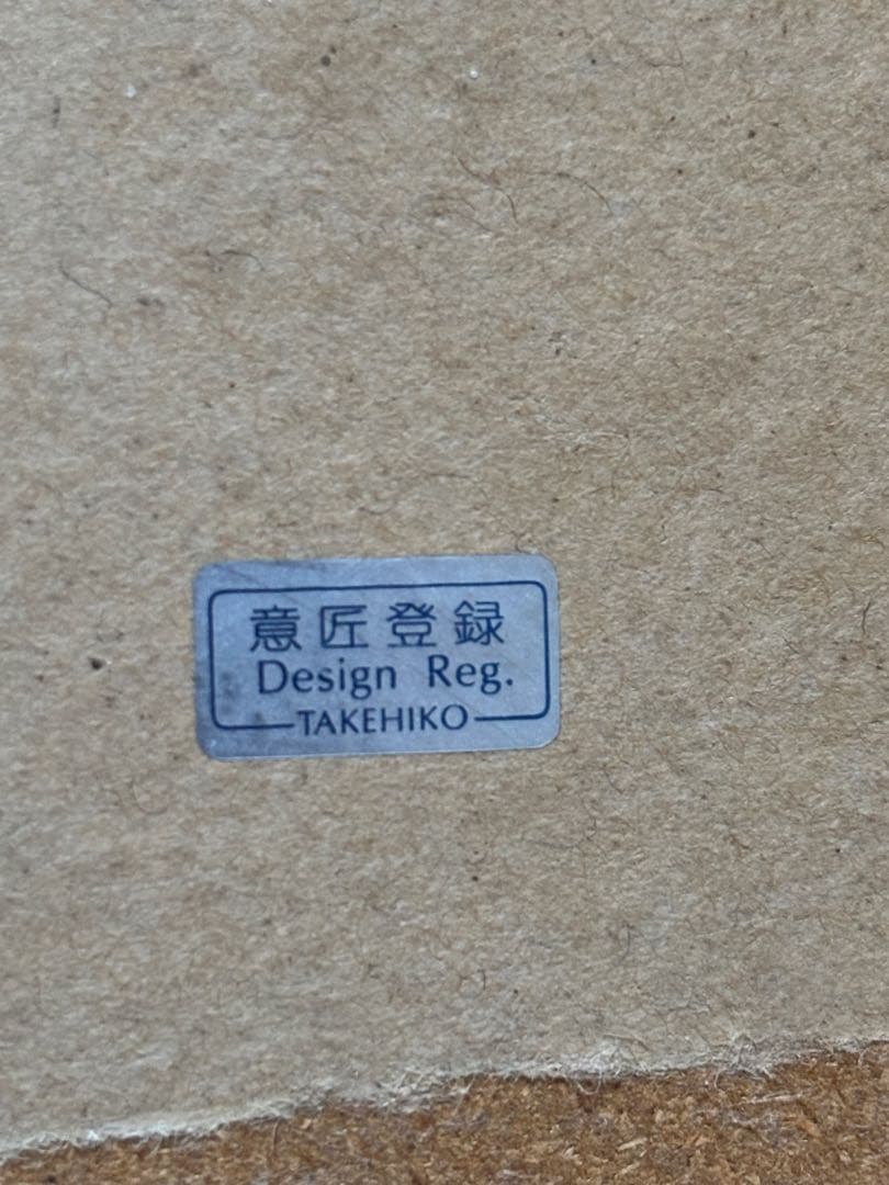 『Mt.Fuji』TAKEHIKO 関武比古 レリーフ純銀額　富士４号