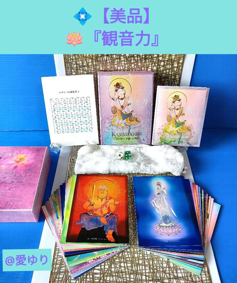草場一壽♦龗♦観音力⭐豪華４大セット❄️【希少】『黄金瀧』『藤飛天』額装付き❣️