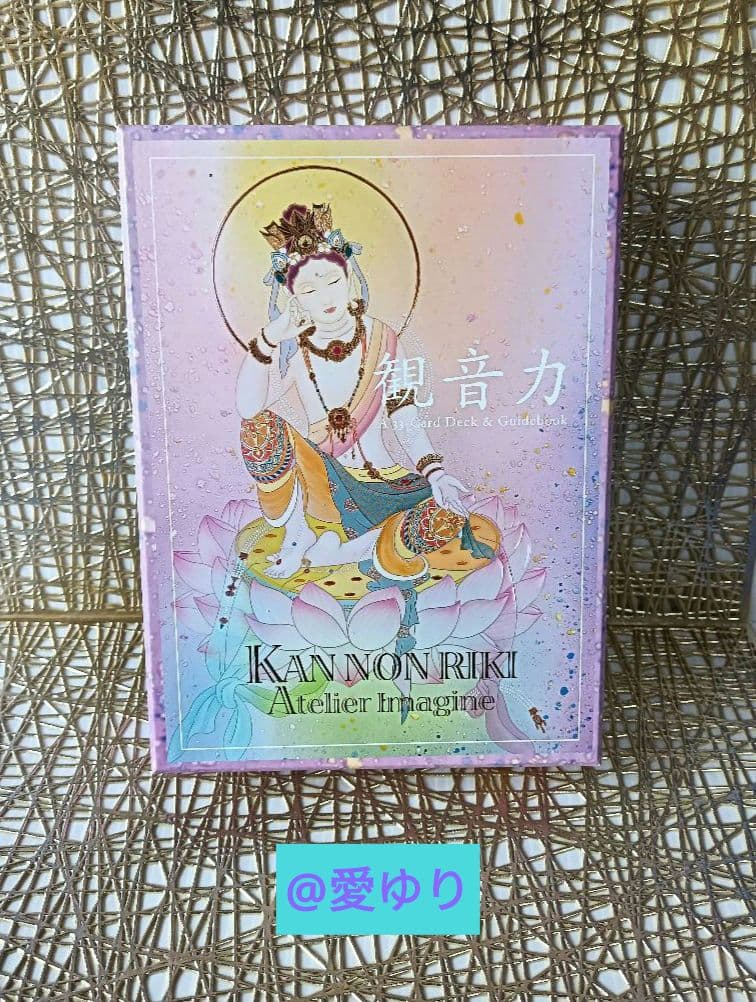 草場一壽♦龗♦観音力⭐豪華４大セット❄️【希少】『黄金瀧』『藤飛天』額装付き❣️