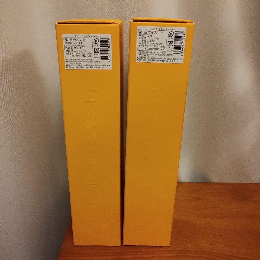 The Macallan Edition No. 3 700ml 2本セット