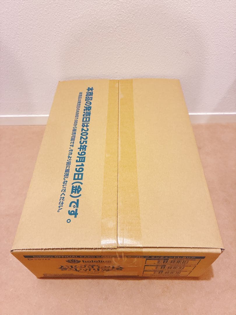 エンチャントレガリア