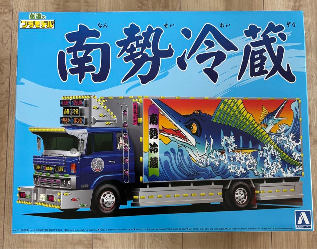 アオシマ 1/32 南勢冷蔵 トラック プラモデル バリューデコトラ 部品折れ有