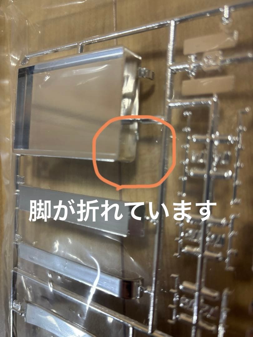 アオシマ 1/32 南勢冷蔵 トラック プラモデル バリューデコトラ 部品折れ有