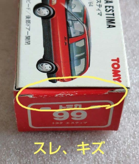 絶版トミカ　TOMY赤ロゴ　43台　まとめ売り