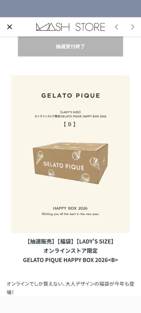 ルームウェア・パジャマ GELATO PIQUE HAPPY BOX 2026<B>