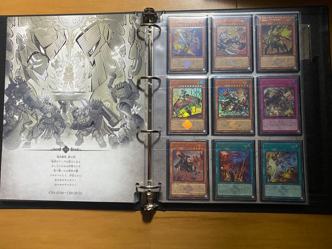 遊戯王　白の物語コンプリートファイル　全２０２枚　　　二重スリーブファイリング済