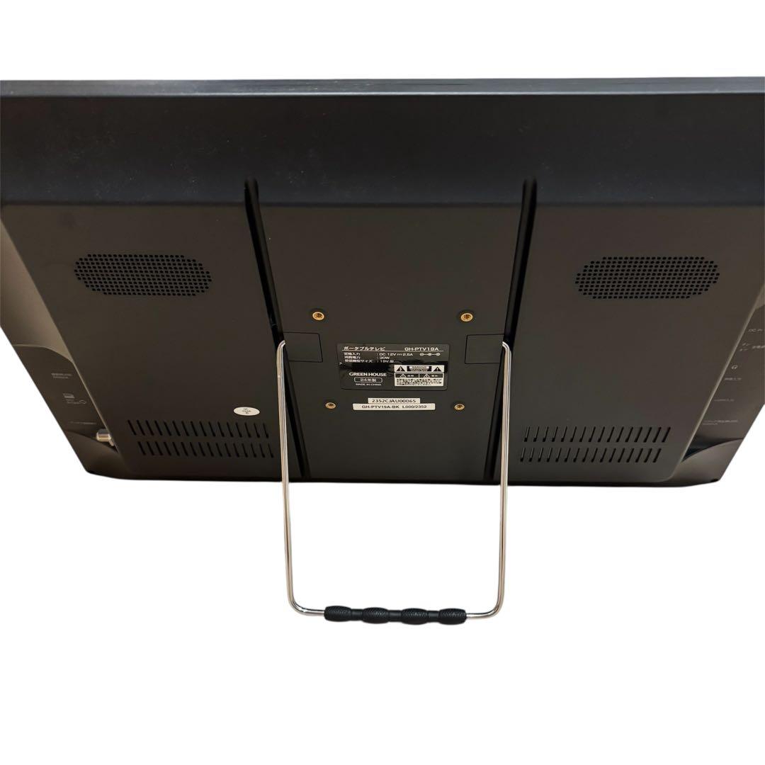 GREEN HOUSE ポータブルテレビ 19v型