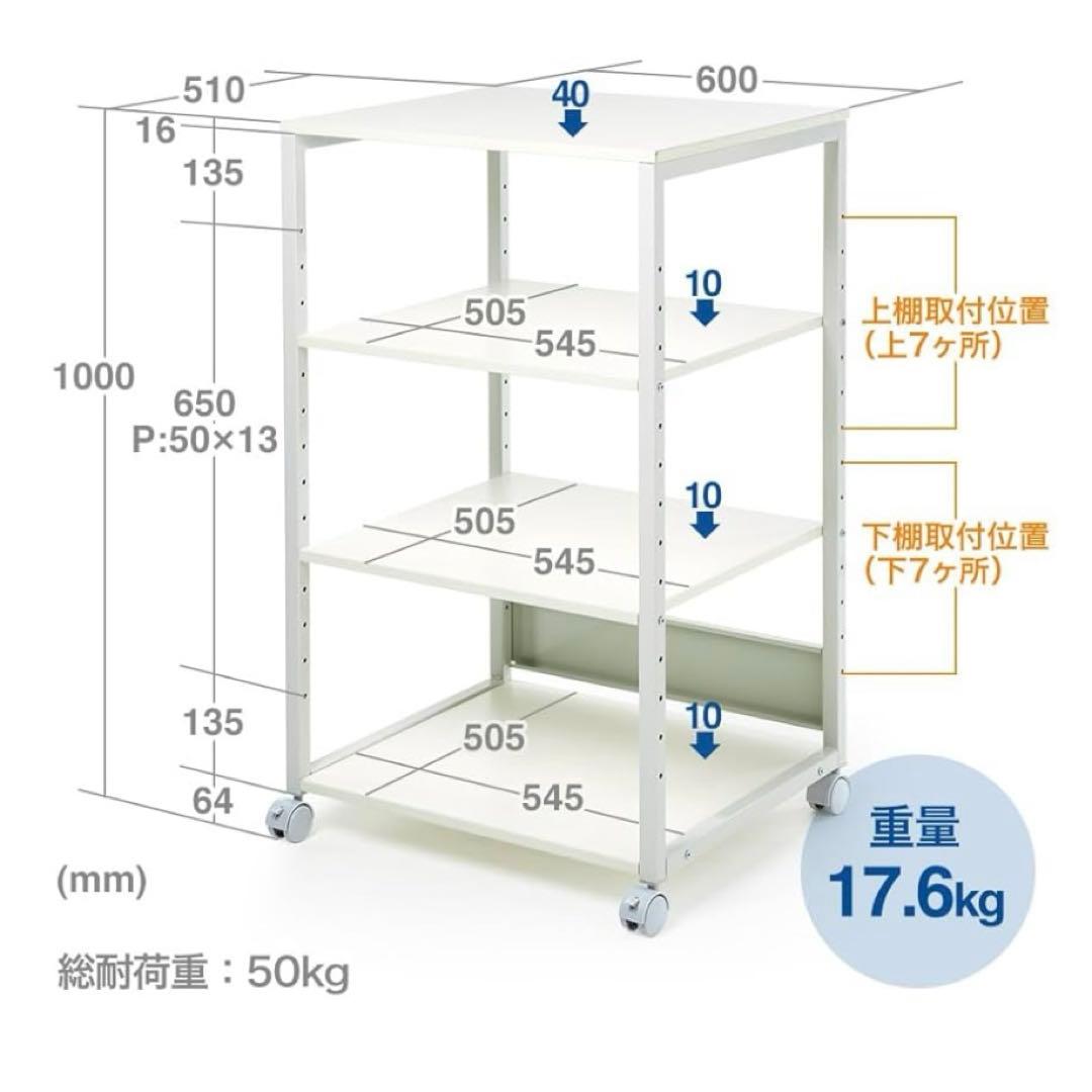 (未開封)イーサンプライ EEX-PTS01 4段プリンタラック キャスター付