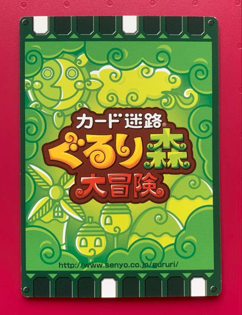 ぐるり森　グリーンランド　50周年限定カード