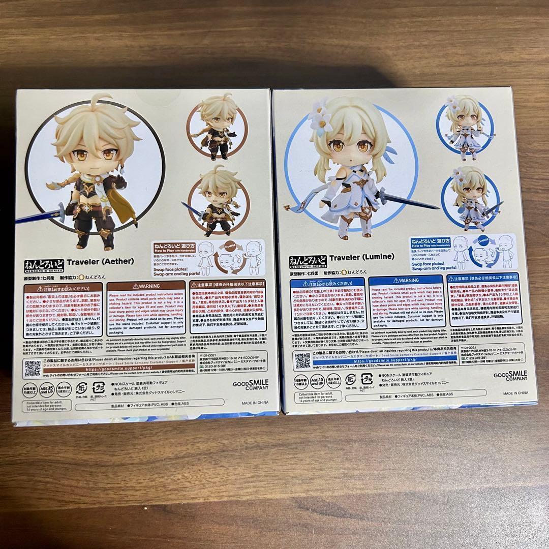 原神　ねんどろいど　旅人　セット