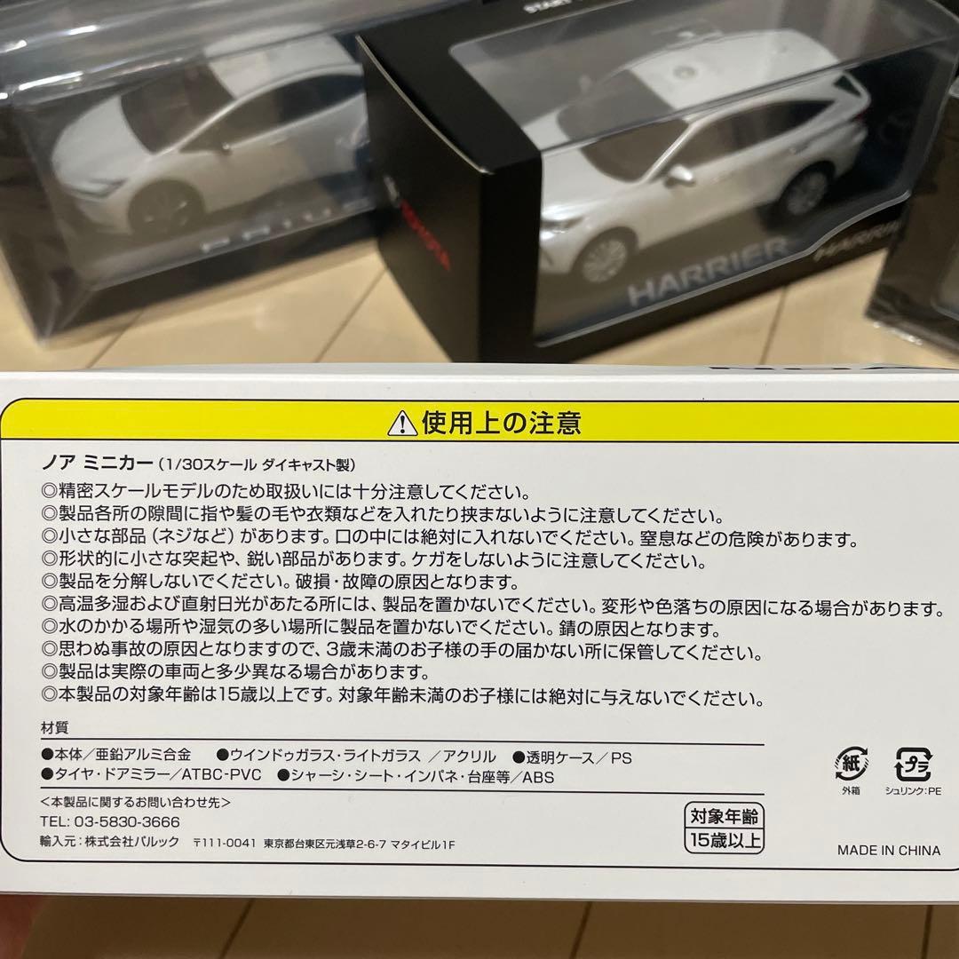 トヨタ NOAH ミニカー ホワイト