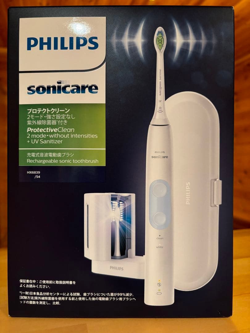 【値下げ新品未開封】紫外線除菌器付電動歯ブラシphilips hx6839/54