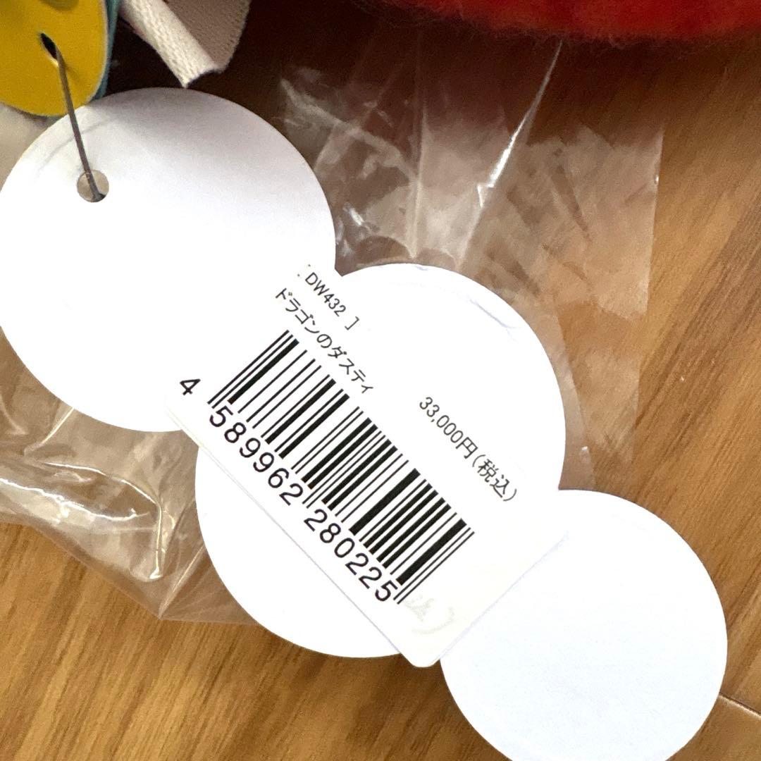 ドナウィルソン ドラゴンのダスティ