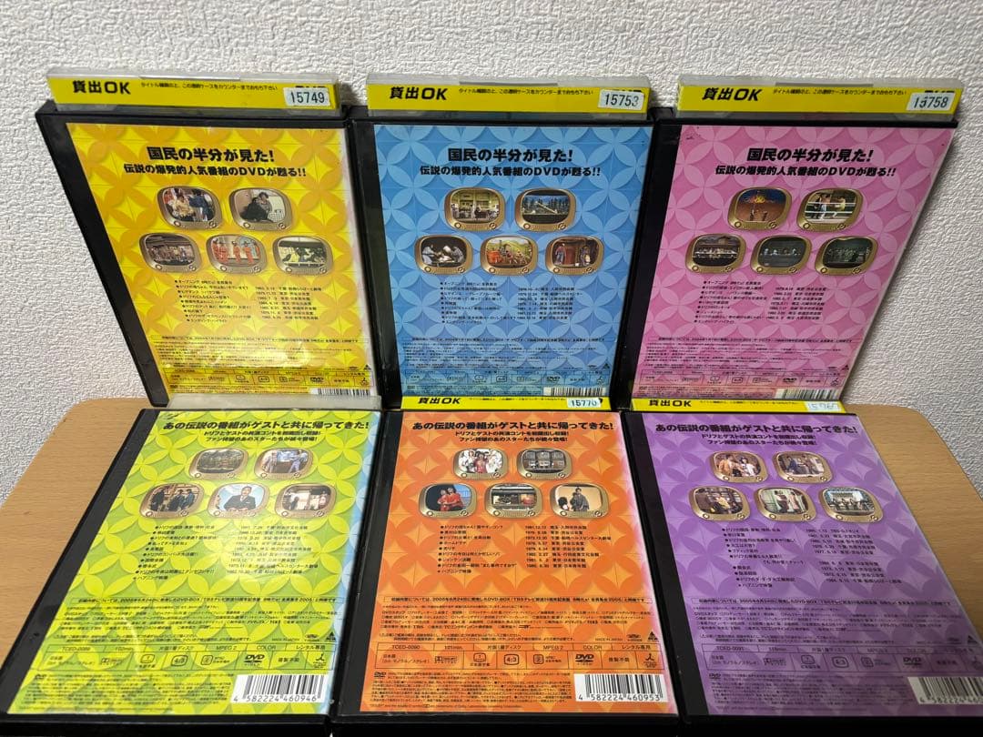 レンタル落ち 8時だよ全員集合 2005 DVD 2008 ドリフ大爆笑