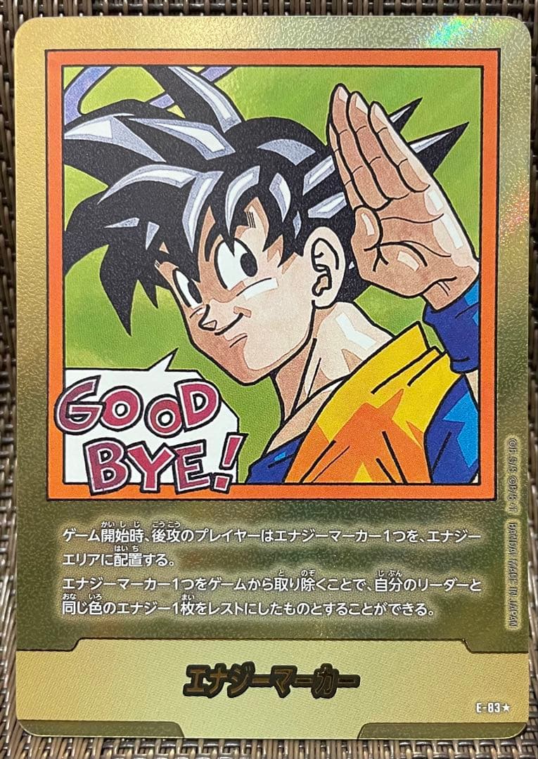 MANGA BOOSTER 02 金エナジーマーカー 35巻 E-83☆パラレル