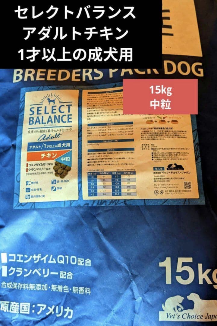 ドッグフード Bamo