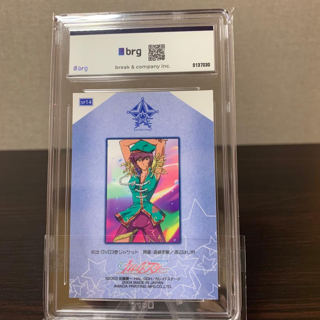 カレイドスター　カード　アンナハート　SP14 brg10点　②