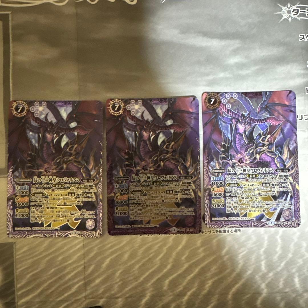 十二神皇、超十二神皇「初期」(22枚)バトルスピリッツ　まとめ売り　Xレア