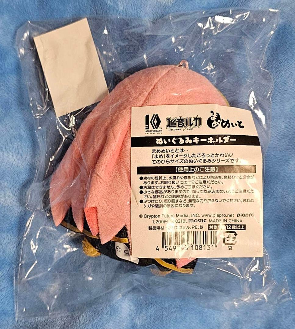 【新品未開封】　巡音ルカ　まめめいと　ぬいぐるみキーホルダー