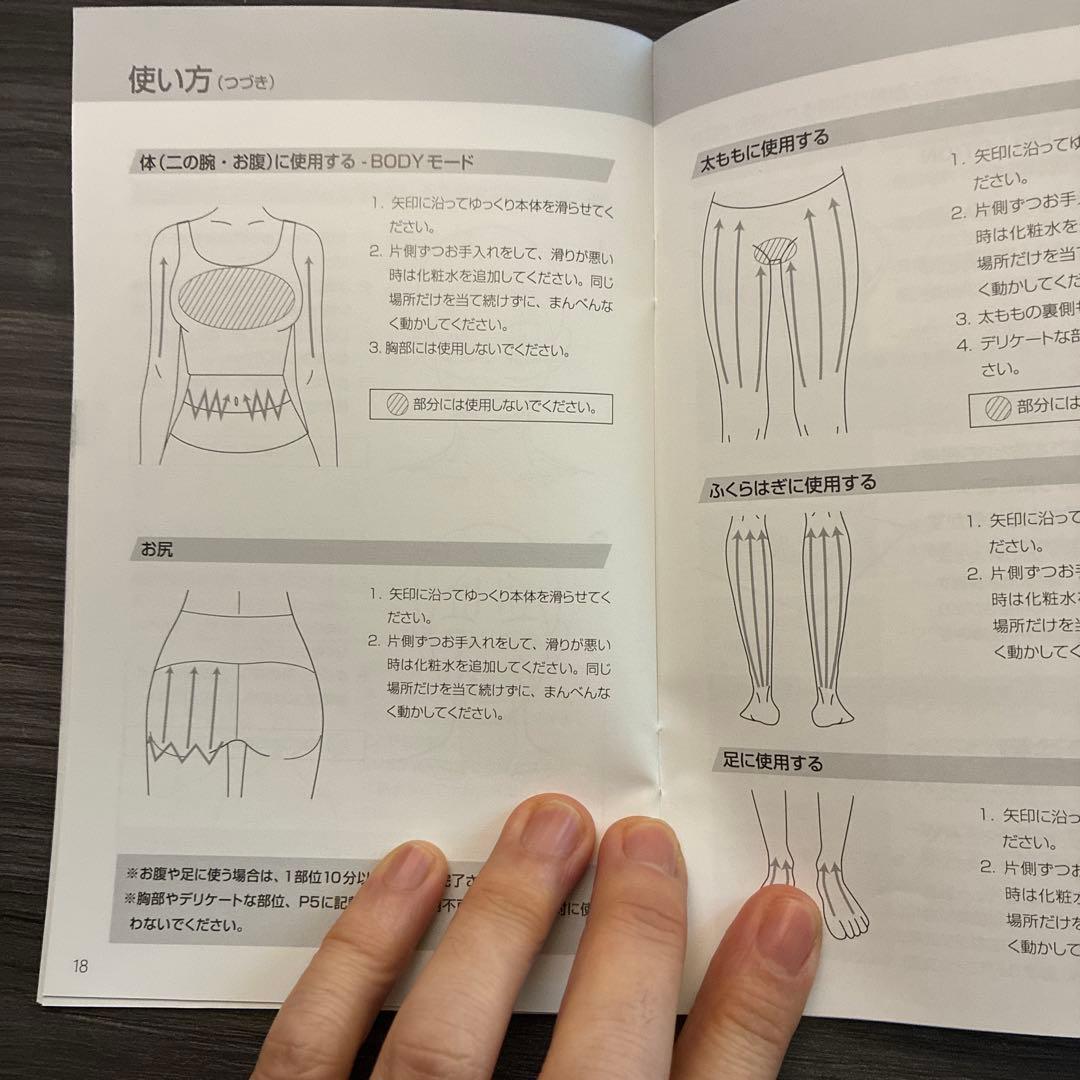 Brighte ELEKI BRUSH+ 美顔器＋おまけつき