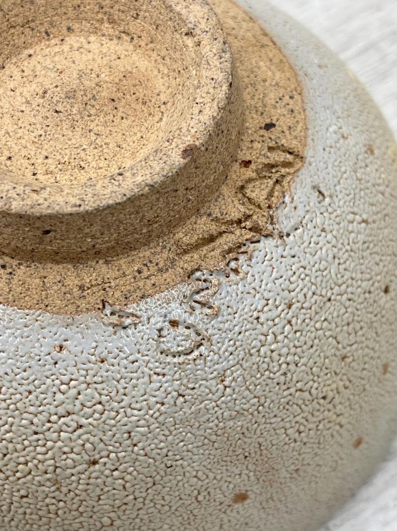 未使用 平戸焼 中里茂右衛門 茶碗 茶道具 共箱 茂右工門