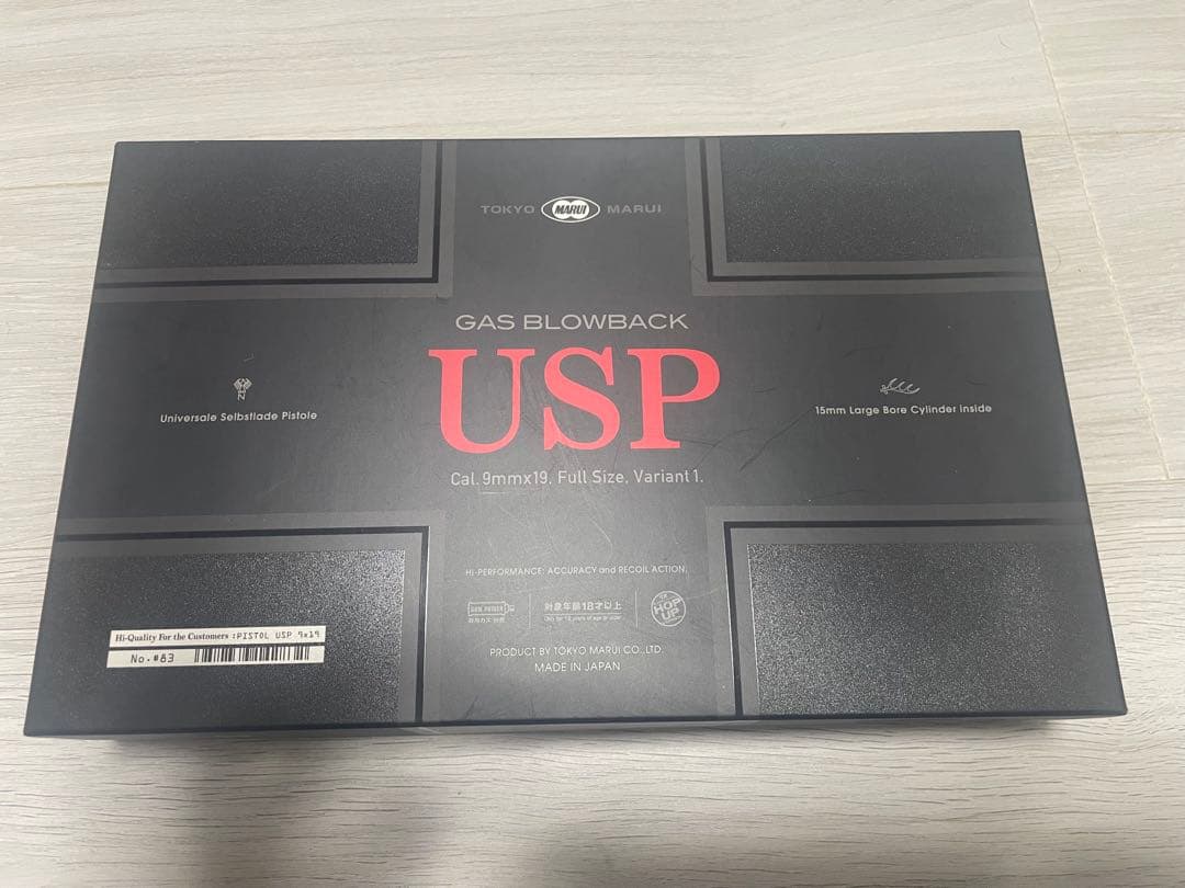 東京マルイ ガスブローバック USP フルサイズ