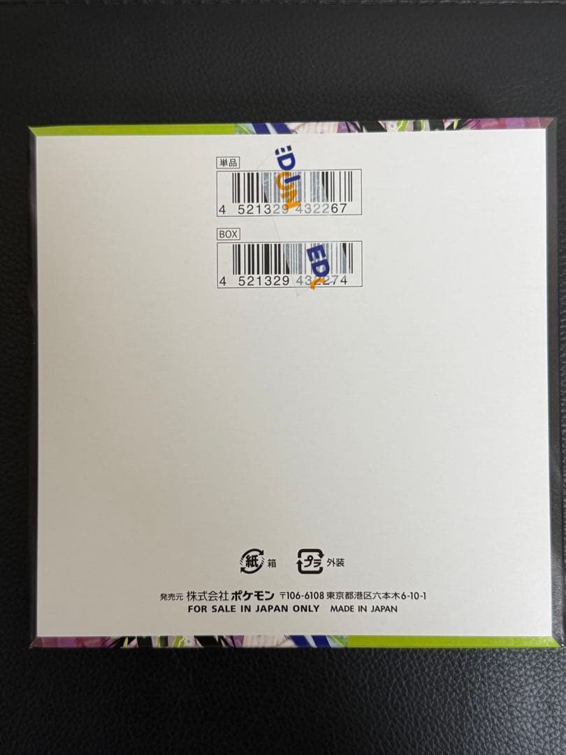 【新品未開封】ポケモンMEGA 拡張パック ムニキスゼロ 1BOX シュリンク無