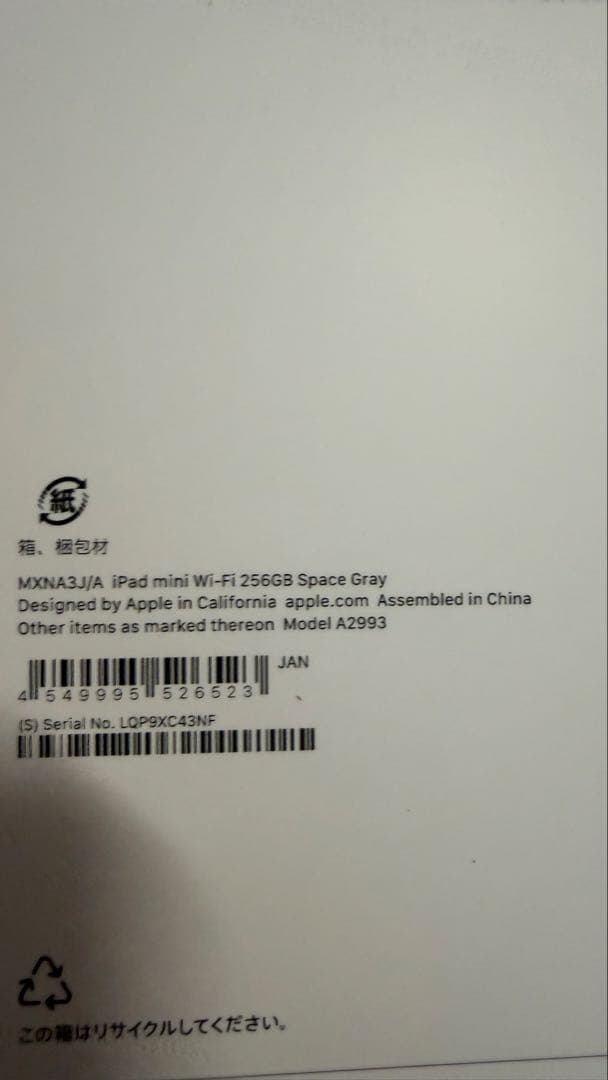 iPadmini Wi-Fi256GBグレー+Apple PencilPro