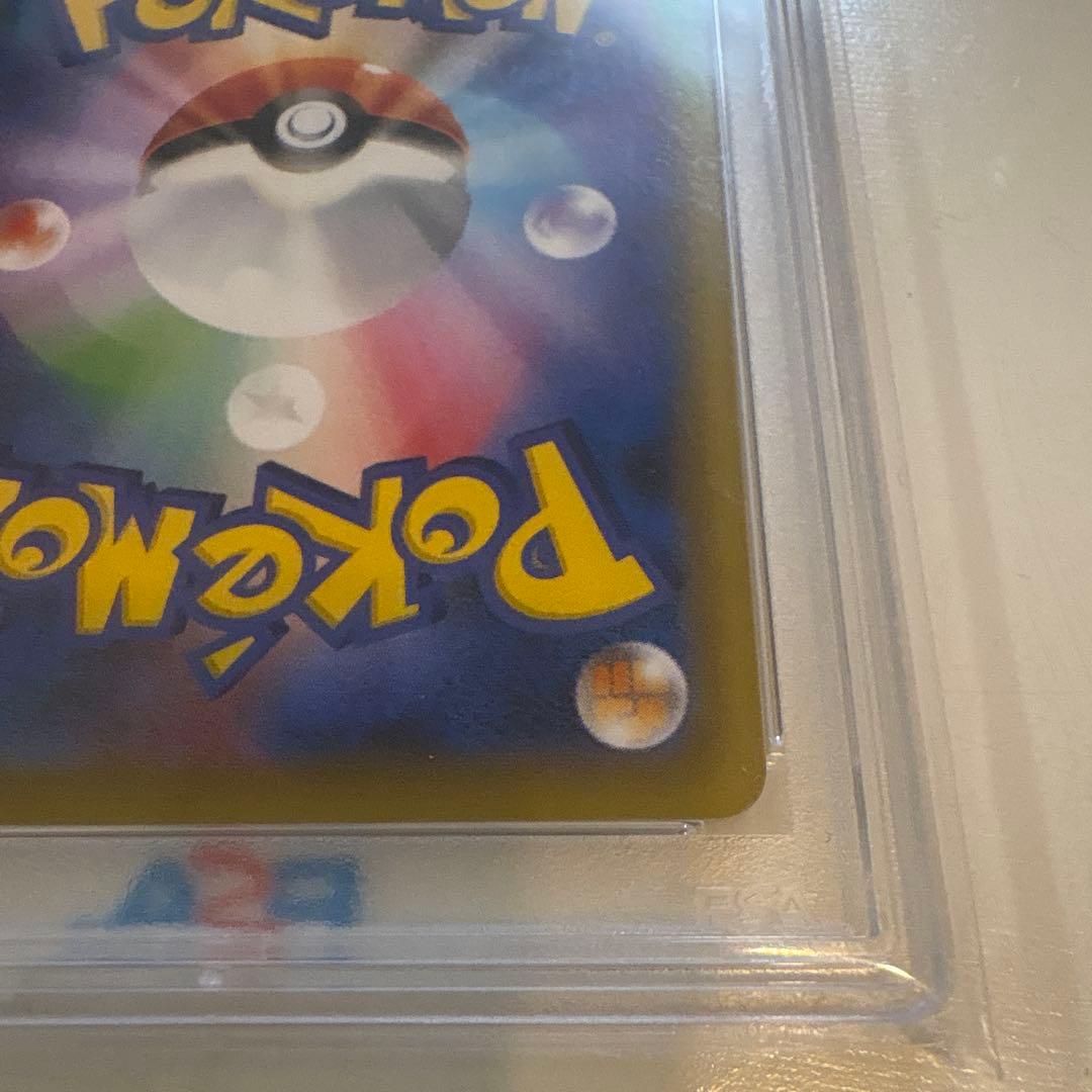 島崎　ポケモンカード マスクドピカチュウ psa10