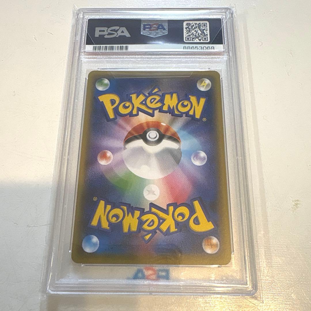 島崎　ポケモンカード マスクドピカチュウ psa10