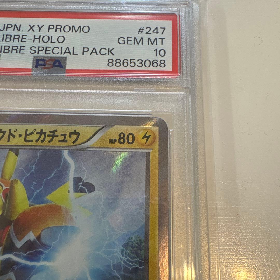 島崎　ポケモンカード マスクドピカチュウ psa10