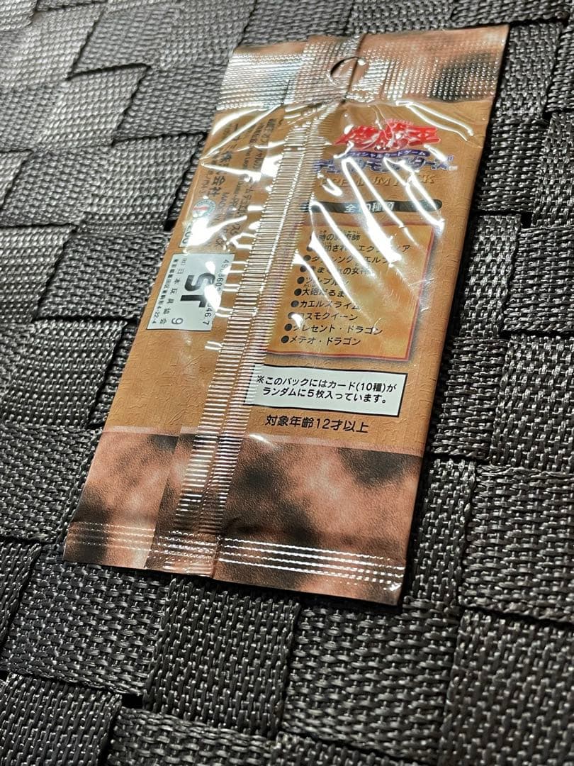 未開封 遊戯王 初期 プレミアムパック 1999 東京ドーム 美品